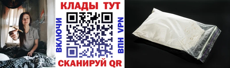 Продажа наркотиков Мезень APVP КОКАИН АМФ Бошки Шишки ГАШ