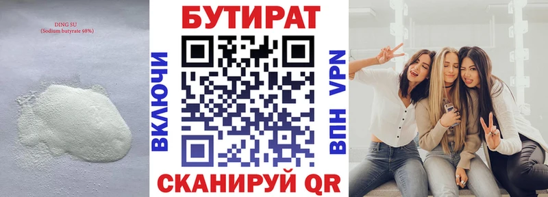 БУТИРАТ оксана  дарнет шоп  Мезень 