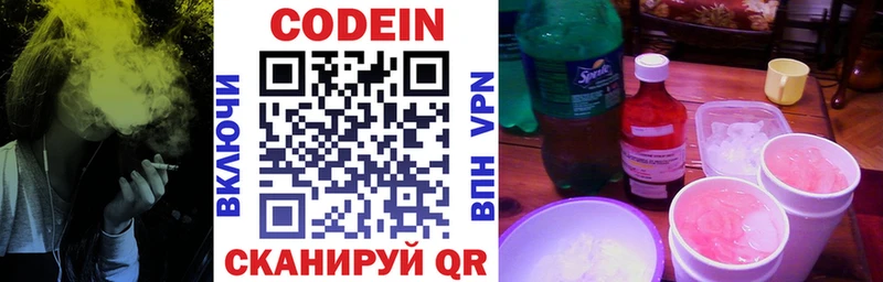 мега купить наркотик Мезень Кодеиновый сироп Lean Purple Drank