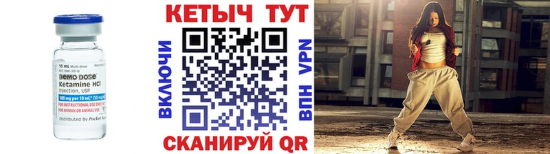 Кетамин VHQ хочу Мезень