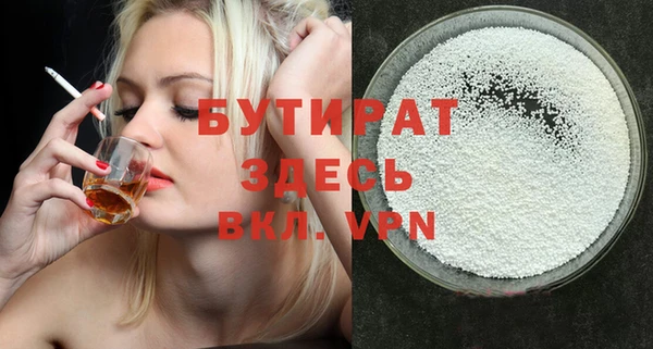 стафф Белокуриха