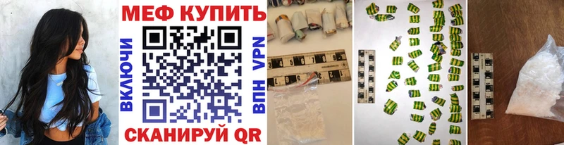 площадка состав  продажа наркотиков  Мезень  Мефедрон кристаллы 
