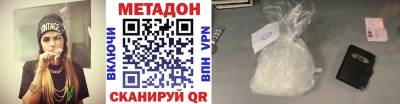 МЕТАДОН кристалл  Мезень 
